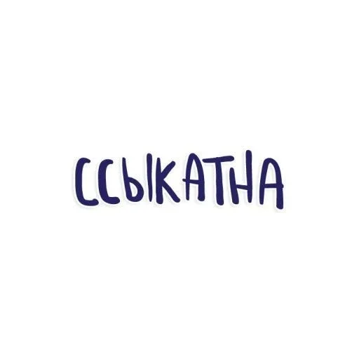 Эмодзи Фразы