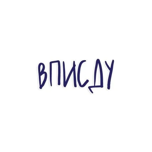 Эмодзи Фразы
