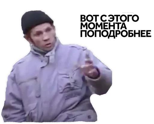 Эмодзи Бомжи вещают