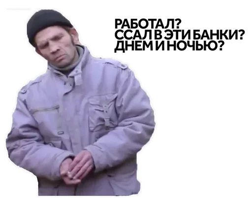 Эмодзи Бомжи вещают