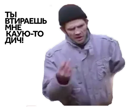 Эмодзи Бомжи вещают