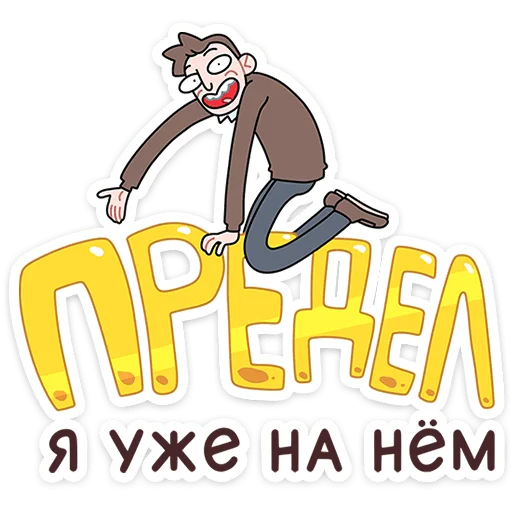 Эмодзи Бористас
