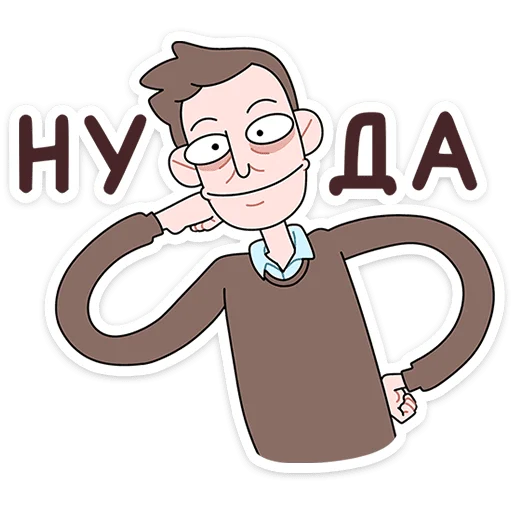 Эмодзи Бористас