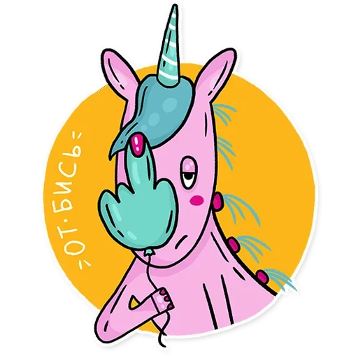 Эмодзи Born to be a unicorn