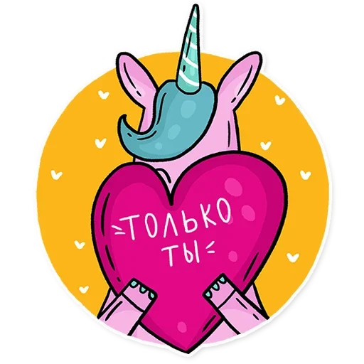 Эмодзи Born to be a unicorn