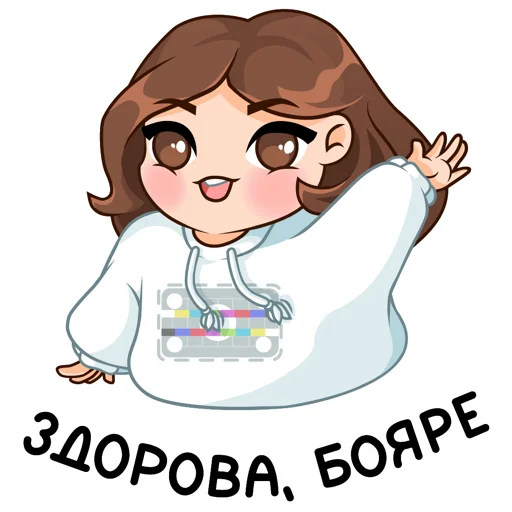 Эмодзи Юля Боярова