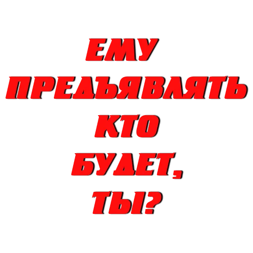 Эмодзи Слово пацана / СПКНА