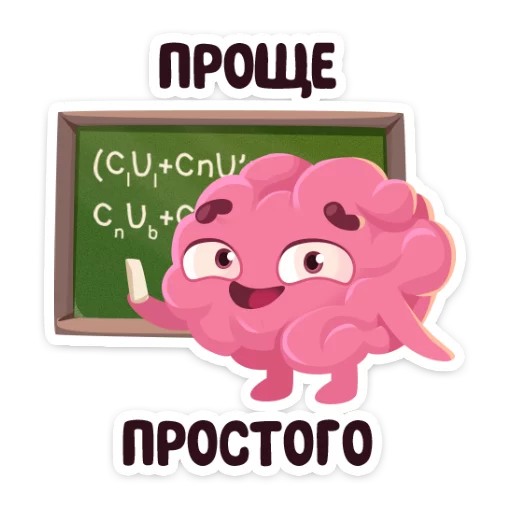Эмодзи Мозг