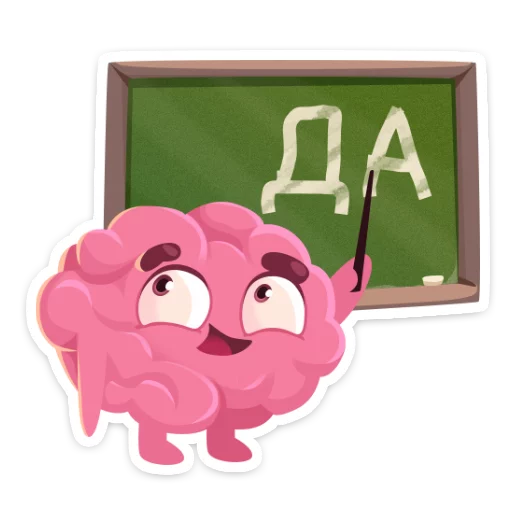 Эмодзи Мозг