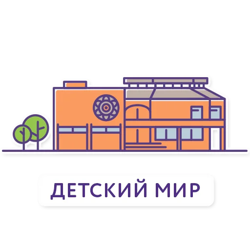 Эмодзи Троицк