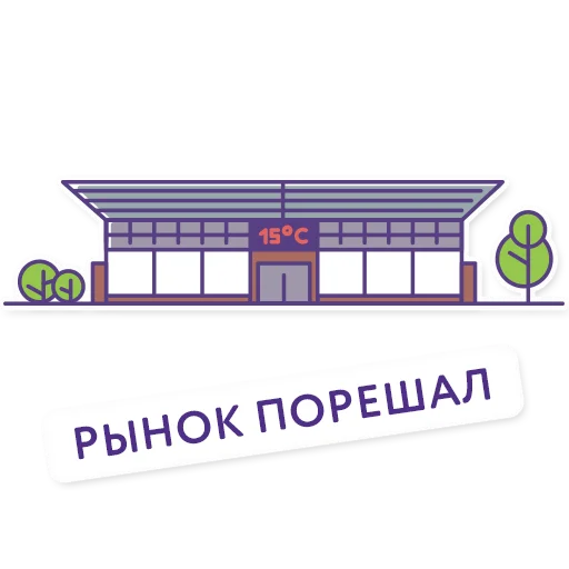 Эмодзи Троицк