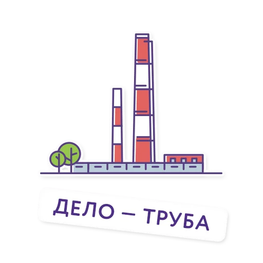 Эмодзи Троицк