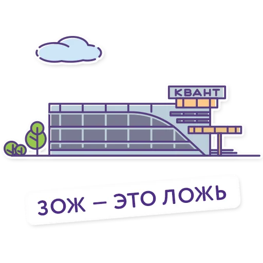 Эмодзи Троицк