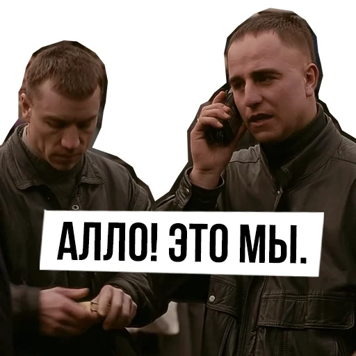 Эмодзи Брат