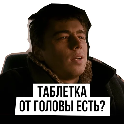 Эмодзи Брат