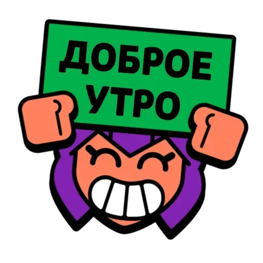 Эмодзи Brawl Stars