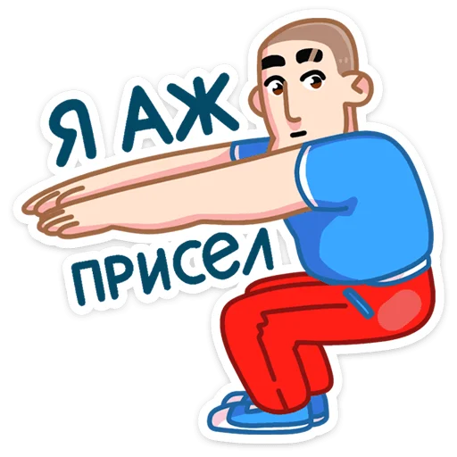 Эмодзи Пацаны