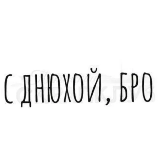 Эмодзи броо