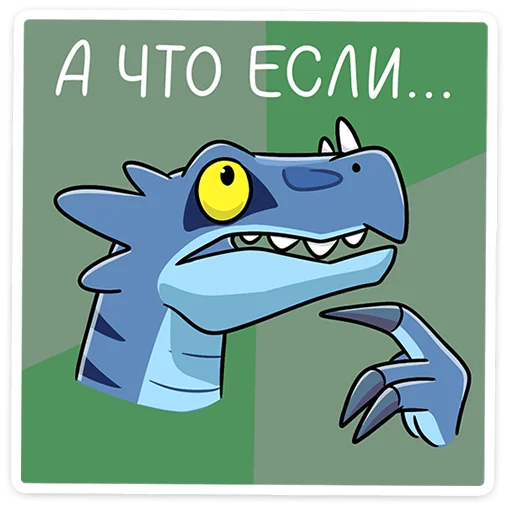 Эмодзи Брозавр