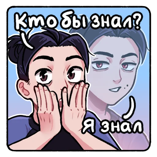 Эмодзи Адам