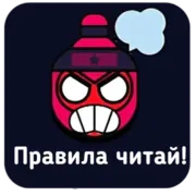 Эмодзи Brawl Stars