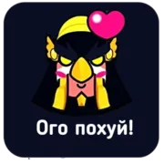 Эмодзи Brawl Stars