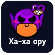 Эмодзи Brawl Stars