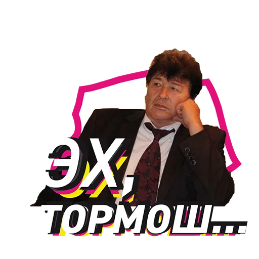 Эмодзи BST