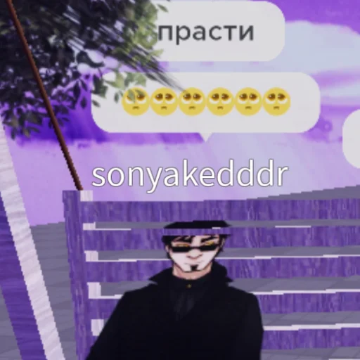 Эмодзи Strade | Стрейд