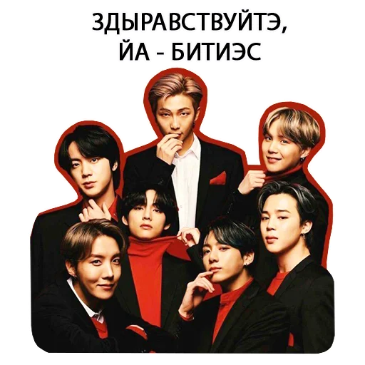 Эмодзи bts