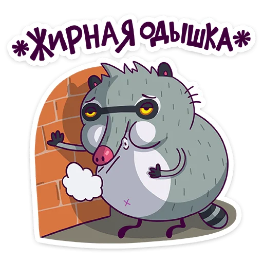 Эмодзи Полоскун Бублик