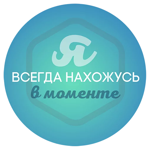 Эмодзи Будь Лучше Сегодня