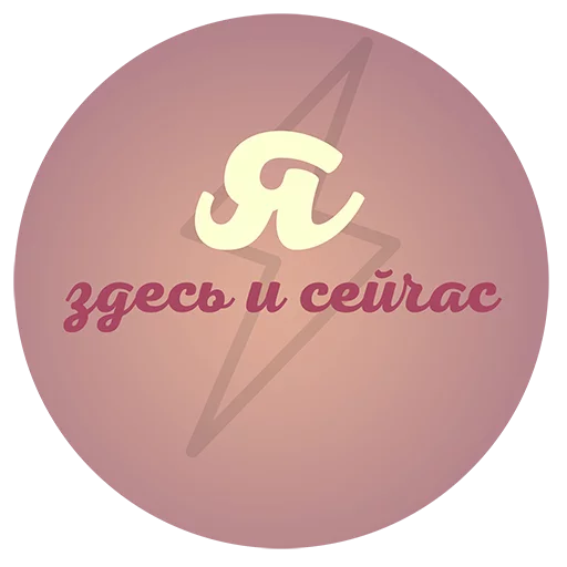 Эмодзи Будь Лучше Сегодня