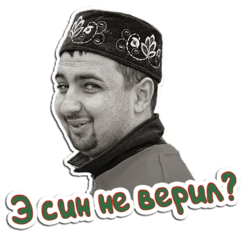 Эмодзи Будь Татарином
