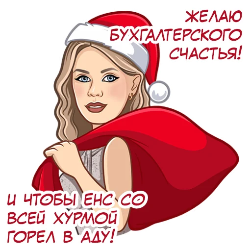 Эмодзи Бухгалтерский юмор