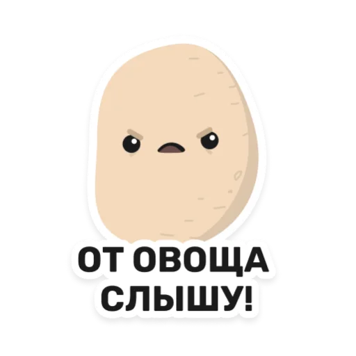 😠