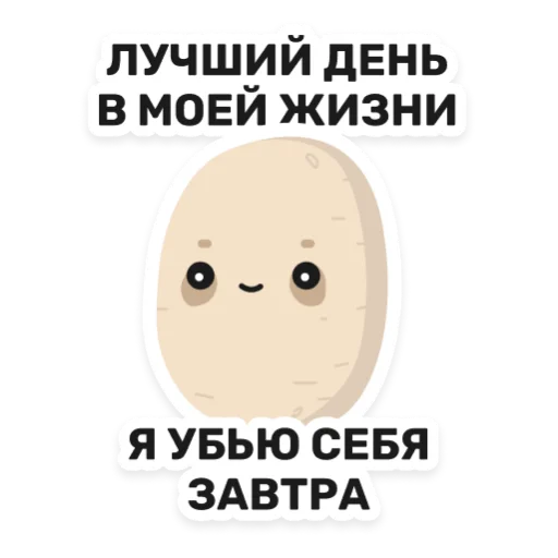 Эмодзи Бульб