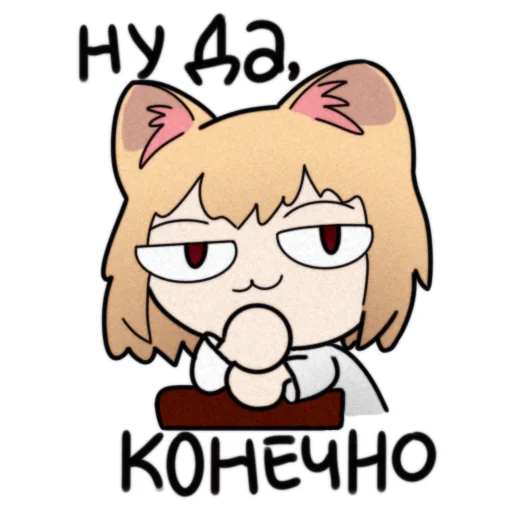 Эмодзи Neco Arc