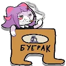 Эмодзи бздумерюня