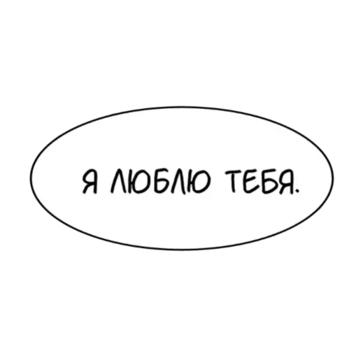 Эмодзи конч