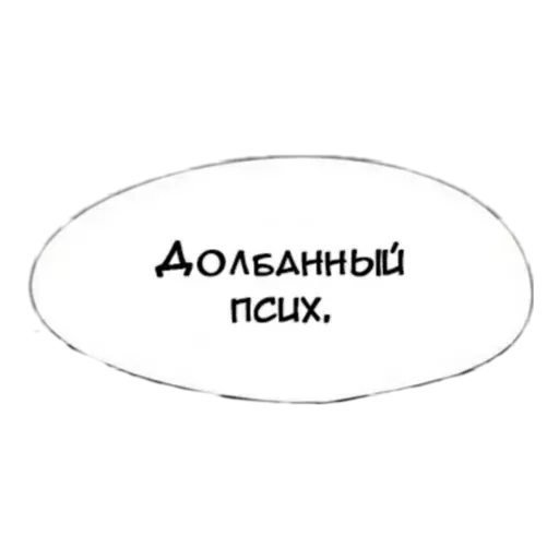 Эмодзи конч