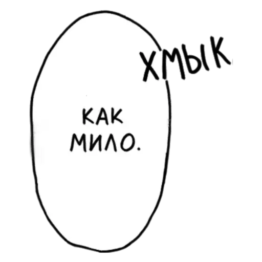 Эмодзи конч