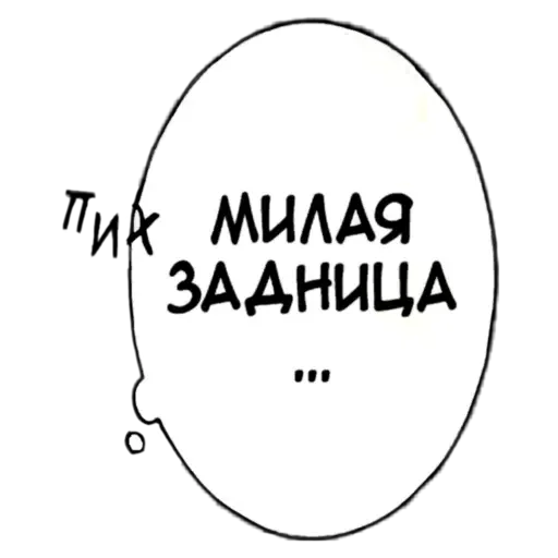 Эмодзи конч