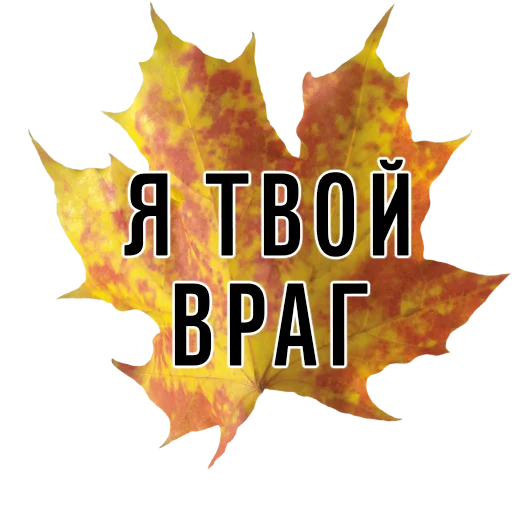 Эмодзи 3 сентября поют все