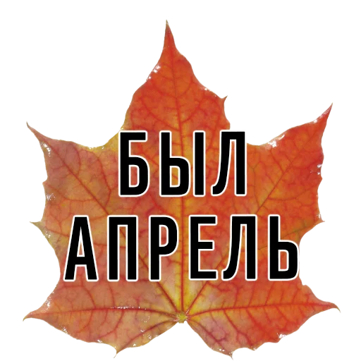 Эмодзи 3 сентября поют все