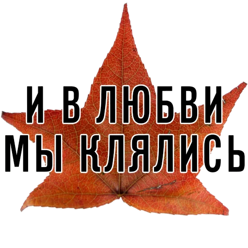 Эмодзи 3 сентября поют все