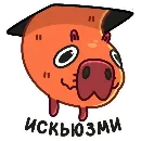 Эмодзи Пиби