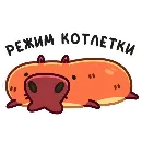 Эмодзи Пиби