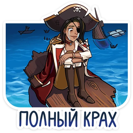 Эмодзи Капитан Роуз