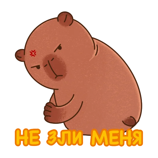 Эмодзи capybara